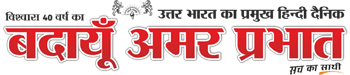 Budaun Amar Prabhat
